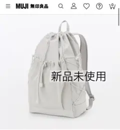 無印良品 MUJI 撥水 リップストップ リュックサック オフ白 - メルカリ
