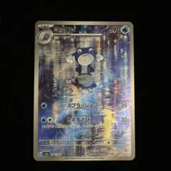 ニョロゾ ar 10枚 ニョロゾ」の激安通販 | magi
