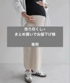 andme マタニティ　セルフカットリブタイトスカート　Lサイズ