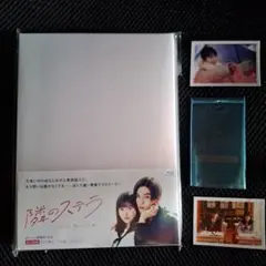 【新品未開封】隣のステラ 豪華版('25映画)〈2枚組〉+入場者特典2枚封入 新品未開封】隣のステラ 豪華版('25映画)〈2枚組〉+入場者特典2枚封入