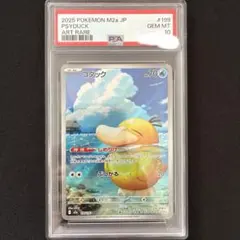 【PSA10】コダックAR 199/193