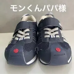 モンくんパパ様　フォロー割