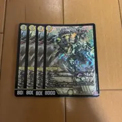 即購入⭕️】デュエマ ウィリデゴルゲルス ウィリデ・ゴル・ゲルス