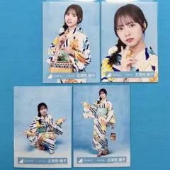 正源司陽子 【匿名配送】 2026年 浴衣 コンプ 【硬質ケース発送】 日向坂