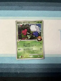 2026年最新】ロズレイドGLの人気アイテム - メルカリ