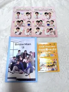 Snow Man 会報 24号＋LOOKリーフレット・ステッカー