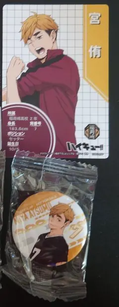 ハイキュー!! 宮侑 キャラクタぶるカード、くら寿司コラボ 缶バッジ 2点セット