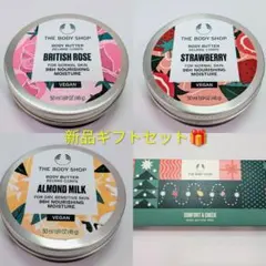 新品☆THE BODY SHOP ボディーバター ３個セットのサムネイル