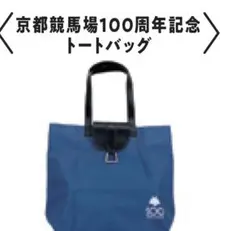2025年最新】京都競馬場の人気アイテム - メルカリ