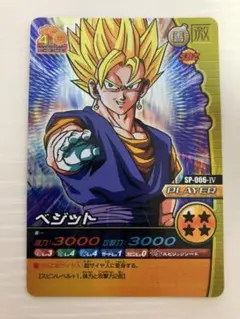 ドラゴンボールZ2 データカードダス ベジット(126-Ⅱ) 極レア - メルカリ