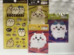 ちいかわ　ぼっちゃり　シール