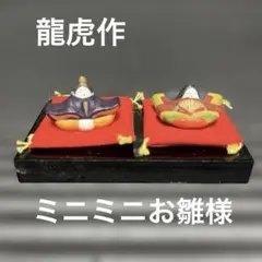 2026年最新】龍虎作の人気アイテム - メルカリ