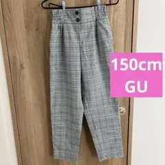 150cm ジーユー チェック柄 長ズボン ウエストゴム GU ワイドパンツ