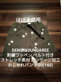 ほぼ未使用★デニム&ダンガリー02 刺繍ワッペン ゴートゥーハリウッド FITH