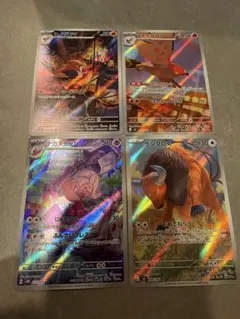 ポケモンカード 4枚セット AR まとめ売り
