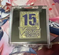 カードファイト!!ヴァンガード 15周年ピンバッジ
