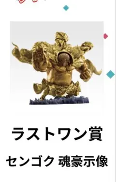 2026年最新】一番くじ ワンピース ex 魂豪示像の人気アイテム - メルカリ