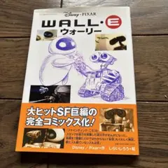 WALL・E
