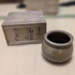 森本良信 備前焼 片口 酒器 共箱 共布 栞付き（師、安倍安人） - メルカリ