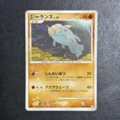 ジーランス 061/100♦︎ フロンティアの鼓動