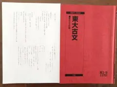 2026年最新】駿台冬季講習テキストの人気アイテム - メルカリ