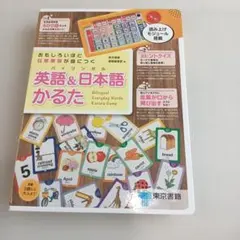 五色英語かるた2箱セット - メルカリ
