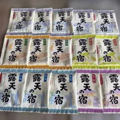 薬用入浴剤露天の宿 15袋セット