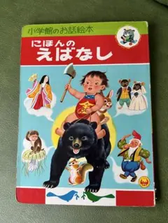 未使用・匿名配送］せんとくん なんと立派なシールブック 全400枚 奈良