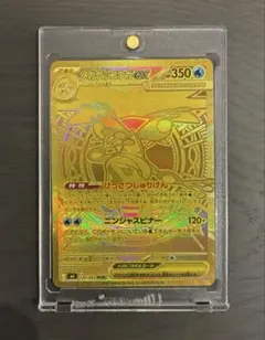 センタリング良美品　メガゲッコウガex MUR MEGA