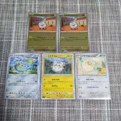 ポケモンカード トゲデマル 5枚セットのサムネイル