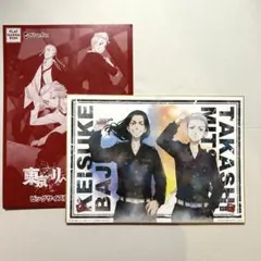 東京リベンジャーズ 東リべ ビック色紙コレクション 三ツ谷 場地