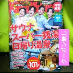 美品 関西ウォーカー 創刊号 - メルカリ