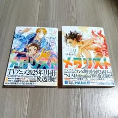 メダリスト 1巻 初版第1刷 - メルカリ