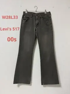 00s　Levi's リーバイス 517 グレー　黒　ブーツカット　フレアデニム