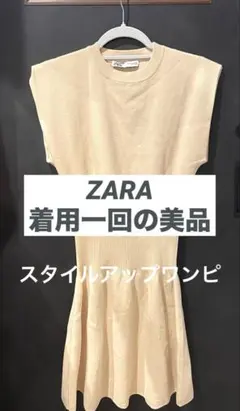 ZARA スタイルアップミニワンピ 汚れなしの美品