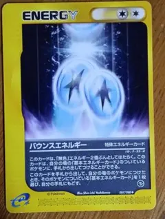 2026年最新】シリーズ：eシリーズ ポケモンカードゲームの人気アイテム