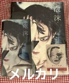 DIR EN GREY Toshiya 泡沫 02 写真集 直筆サイン　特典付き DIR EN GREY Toshiya 泡沫写真集02直筆サイン入り - メルカリ