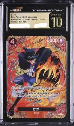 CGC10 PSA10 相当 モンキー・D・ルフィ SEC 118 王族の血統 - メルカリ