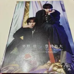 2026年最新】奥野壮 豊田裕大 雑誌の人気アイテム - メルカリ