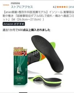 姿勢改善　高級インソール　靴　中敷き