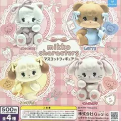 mikko characters マスコットフィギュア 全4種コンプリート