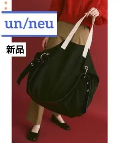 新品❗️un/neu フェイクレザーコンビスーパーBIGトート アンノイ 完売 