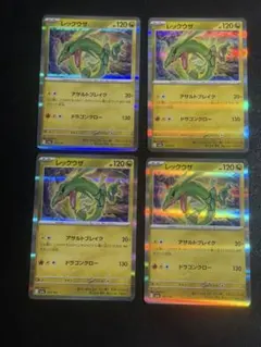 レックウザ ポケモンカードゲーム