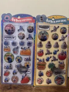 スンスン うるちゅる