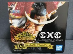 一番くじ ワンピース メモリアルログ D賞 白ひげ BATTLE フィギュア