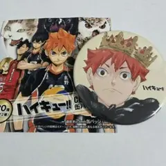 ジャンプフェスタ　日向翔陽　王冠　ハイキュー!!　コレクション缶バッジ　第3弾