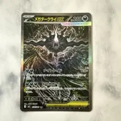 2026年最新】メガダークライsarの人気アイテム - メルカリ