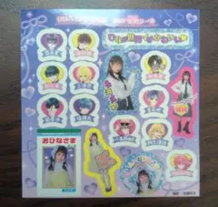 りぼん×おひなさま　360°美男シール