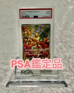 2026年最新】Pokemon Card Game グレード：PSA8以下 ポケモンカード