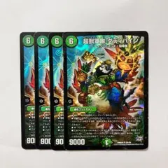 デュエルマスターズ　ダディパイン